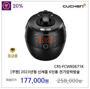 [쿠첸] 2023년형 신제품 6인용 전기압력밥솥 CRS-FCWK0671K